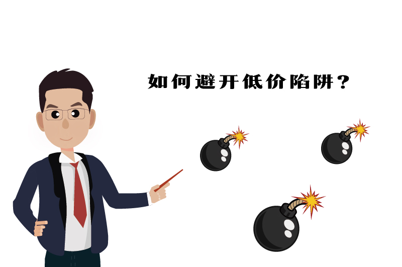 危化證如何避開(kāi)低價(jià)陷阱