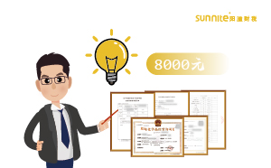 廣州2025年7月?；C辦一個得多少錢？